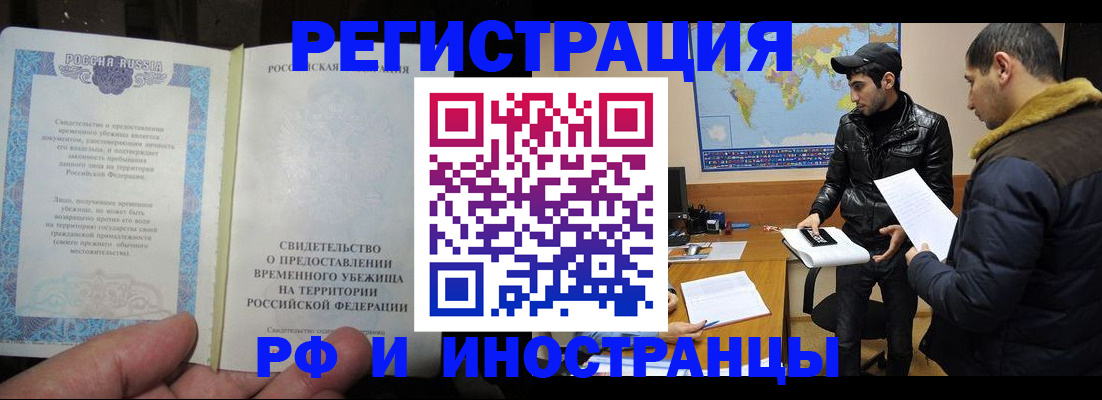 временная регистрация госуслуги в Лабытнанги