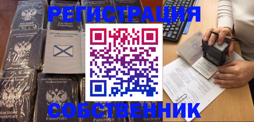 прописка иностранных граждан в Лабытнанги